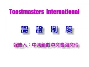 Toastmasters International New Member TM Competent Communicator CC