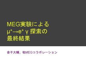 Extended maximum likelihood Extended maximum likelihood