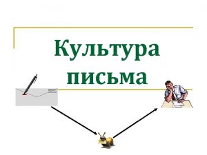 Formal letters Personal letters n Letters of Acceptance Formal letters Personal letters n Letters of Acceptance