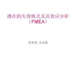 FMEA FMEA FMEA SFMEA FMEA DFMEA FMEA PFMEA