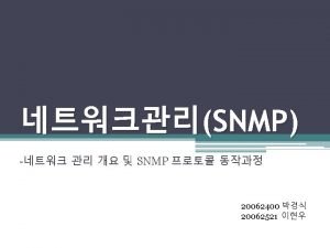 SNMP MIB MIBManagement Information Base SMI 5 1