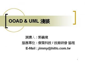 Uml 物件圖