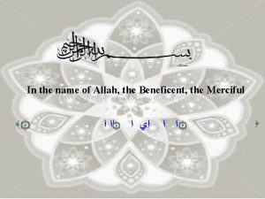 In the name of Allah the Beneficent the