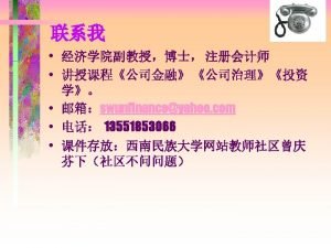 Corporate finance overview Corporate finance overview