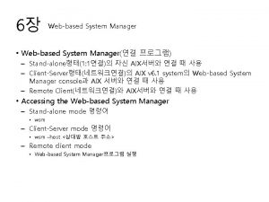 6 Webbased System Manager Webbased System Manager Standalone1