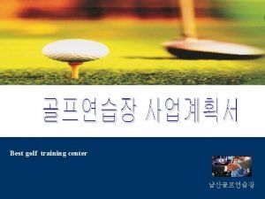 Best golf training center Best golf training center