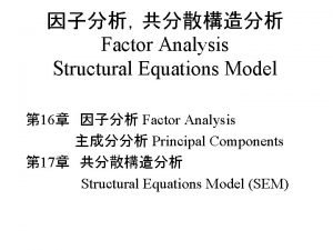 Factor Analysis Structural Equations Model 16 Factor Analysis