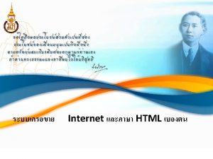 Internet in Thailand 2530 PSU AIT email 2timesdayuniversity