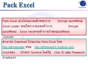 Gfmis download