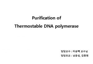Purification of Thermostable DNA polymerase Purpose 1 Overexpression