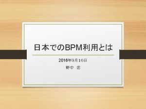 Bpmn bpm