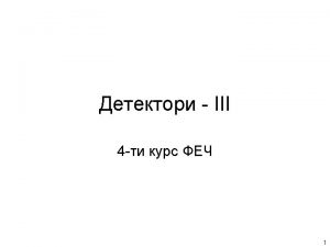 Cherenkov Cherenkov