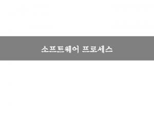 Prototyping methodology Prototyping methodology