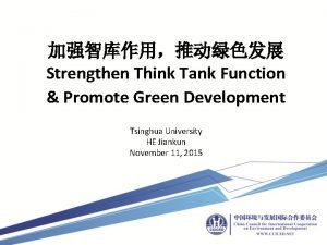 Strengthen Think Tank Function Promote Green Development Tsinghua