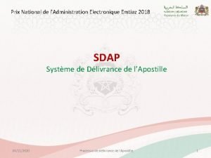 Prix National de lAdministration Electronique Emtiaz 2018 Royaume