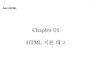 Part 1 HTML Chapter 01 HTML Html ex