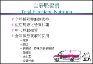 Protein sparing effect中文