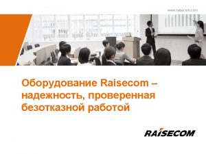 Raisecom wifi