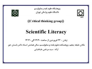 Scientific Literacy Science and Pseudoscience S M Tabatabaee