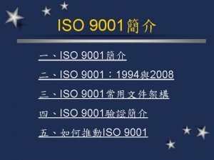 ISO 9001 ISO 9001 ISO 9001 19942008 ISO