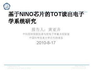 NINO University of Sci Tech of China Fast