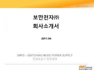 www boman co kr 2011 04 SMPS SWITCHING