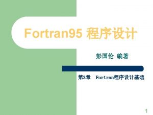 Fortran 95 3 Fortran ex 0301 for c