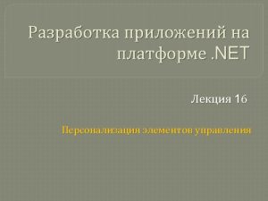 Data Template Hierarchical Data Template Items Panel Template Data Template Hierarchical Data Template Items Panel Template