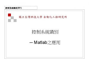 Matlab dcgain