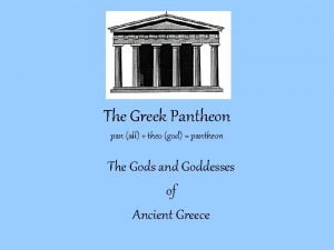 The Greek Pantheon pan all theo god pantheon