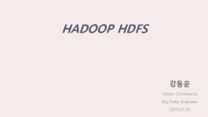 HADOOP HDFS Kakao Commerce Big Data Engineer 2019