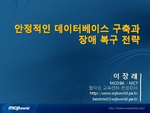 Mssql tempdb 비우기