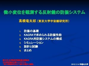 Inverted Pendulum IP Elastic spring Gravitational antispring keff Inverted Pendulum IP Elastic spring Gravitational antispring keff