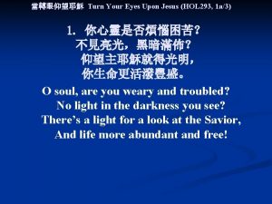 當轉眼仰望耶穌廣東話