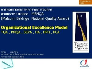 Pmqa model