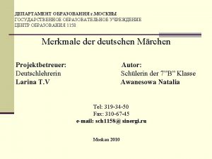 1158 Merkmale der deutschen Mrchen Projektbetreuer Autor Deutschlehrerin