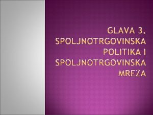 Postoje dve krajnosti u voenju spoljnotrgovinske politike 1