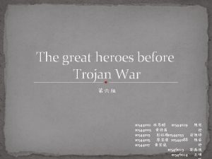 The great heroes before the trojan war