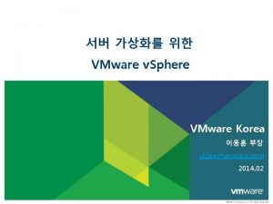 VMware v Sphere VMware Korea yhleevmware com 2014