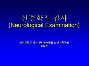 Cranial nerve testing