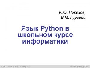 2 Python http www tiobe comindex phpcontentpaperinfotpciindex html