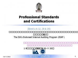 Professional Standards and Certifications Brinks ch 12 28