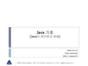 Java Java 2009 25 Choi Namseok http sugi