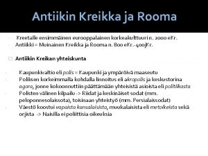 Antiikin rooman ympäristöongelmat