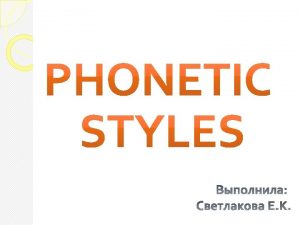 Phonetic peculiarities of style