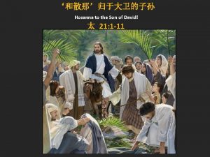 Hosanna to the Son of David 21 1