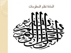 Exemple de codification Exemple de codification