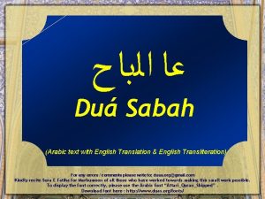 Sabah in arabic