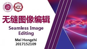 Seamless Image Editing Mei Hongzhi 2017152109 My topic