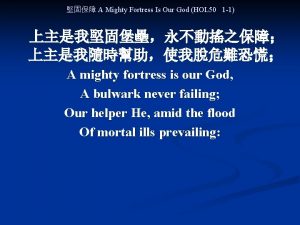 A Mighty Fortress Is Our God HOL 50